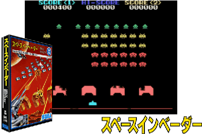 SPACE INVADERS [JAPAN]