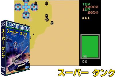 SUPER TANK [JAPAN]
