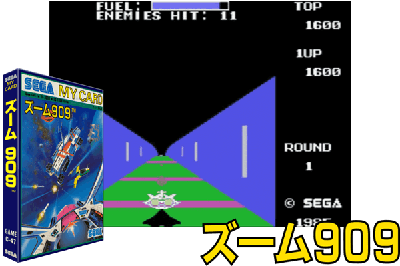 ZOOM 909 [JAPAN]