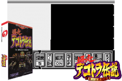 BAKUS DEKOTORA DENSETSU [JAPAN]