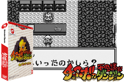 CHOCOBO NO FUSHIGI NA DUNGEON [JAPAN]