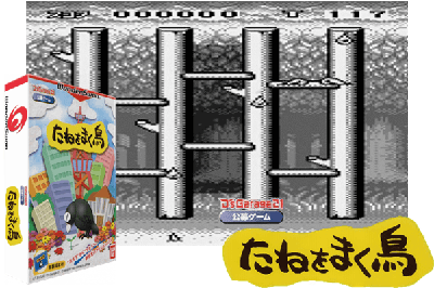 D'S GARAGE 21: KOUBO GAME - TANE WO MAKU TORI [JAPAN]