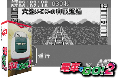 DENSHA DE GO! 2 [JAPAN]