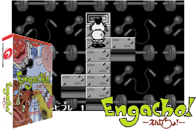 ENGACHO! [JAPAN]