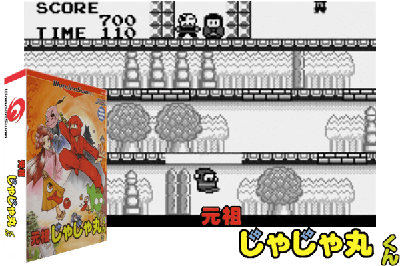 GANSO JAJAMARU-KUN [JAPAN]