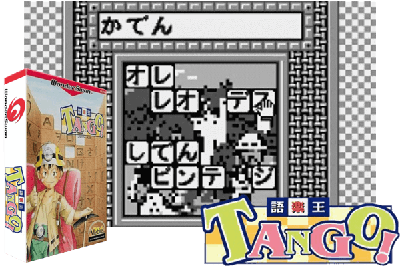 GORAKU OU TANGO! [JAPAN]