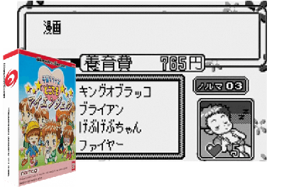 KOSODATE QUIZ DOKODEMO - MY ANGEL [JAPAN]
