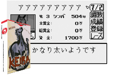 KYOUSOUBA IKUSEI SIMULATION: KEIBA [JAPAN]