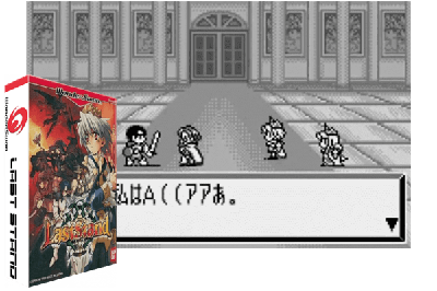 LAST STAND [JAPAN]