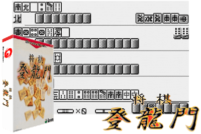 MAHJONG TOURYUUMON [JAPAN]