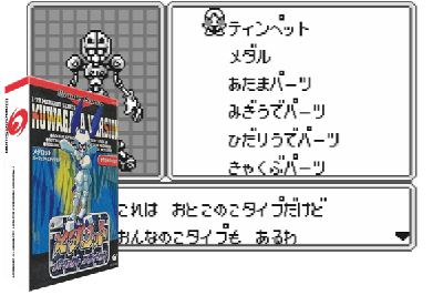 MEDAROT PERFECT EDITION - KUWAGATA VERSION [JAPAN]