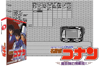 MEITANTEI CONAN: MAJUTSUSHI NO CHSENJ! [JAPAN]