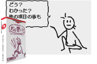 METAKOMI THERAPHY - NEE KIITE! [JAPAN]