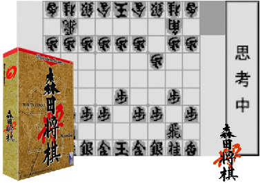 MORITA SHOUGI FOR WONDERSWAN [JAPAN]