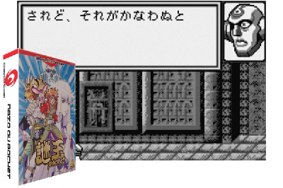 NAZO OU POCKET [JAPAN]