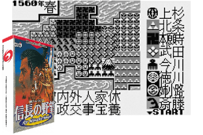 NOBUNAGA NO YABOU FOR WONDERSWAN [JAPAN]