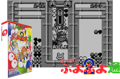 PUYO PUYO 2 [JAPAN]