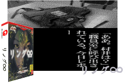 RING INFINITY [JAPAN]