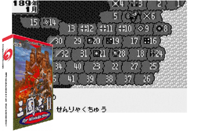 SANGOKUSHI II FOR WONDERSWAN [JAPAN]