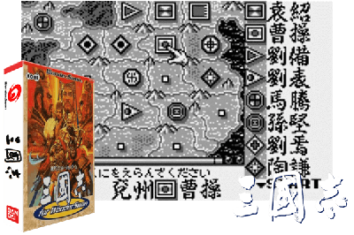 SANGOKUSHI FOR WONDERSWAN [JAPAN]