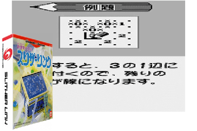 SLITHER LINK [JAPAN]