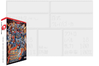SUPER ROBOT TAISEN COMPACT 2 - DAI-3-BU - GINGA KE [JAPAN]