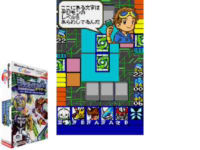 DIGITAL MONSTER CARD GAME - VER. WONDERSWAN COLOR