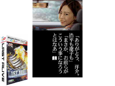 LAST ALIVE