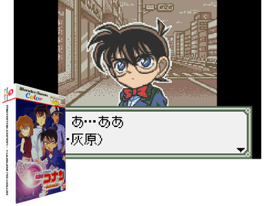 MEITANTEI CONAN - YUUGURE NO KOUJO