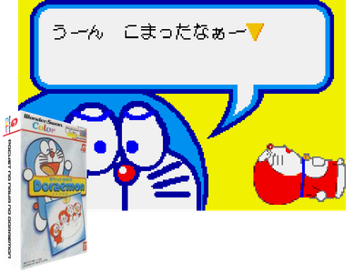 POCKET NO NAKA NO DORAEMON