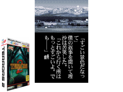 TERRORS 2