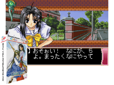 WITH YOU - MITSUMETE ITAI