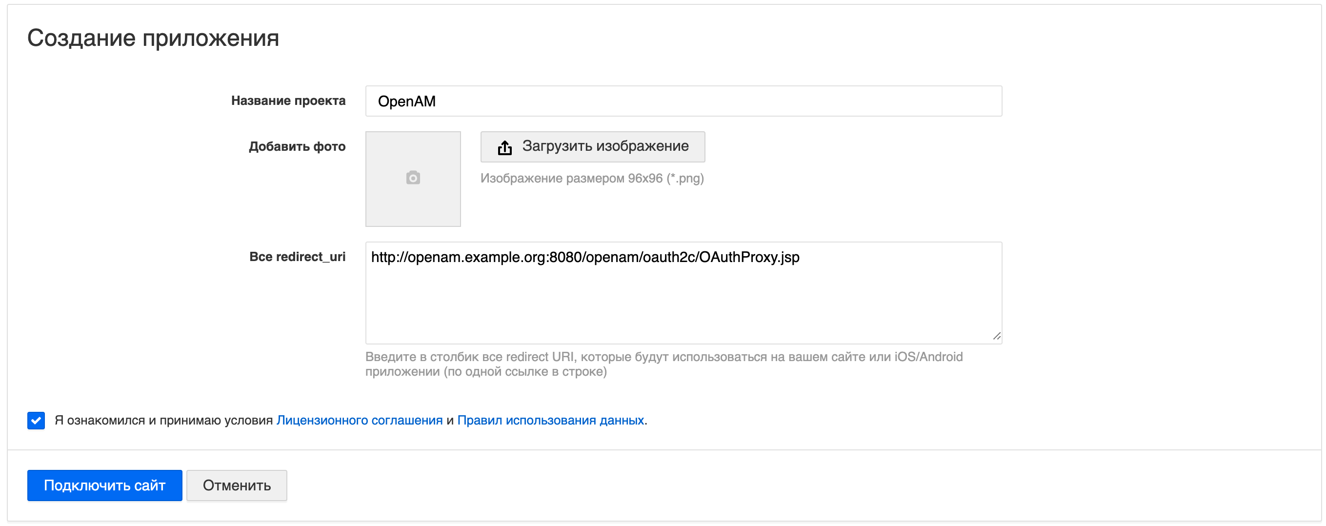 Mail.ru application settings