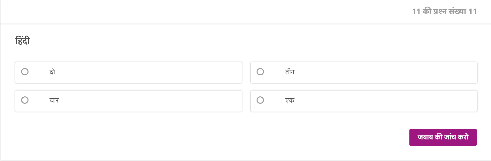 Simple multiple choice with Hindi text and UI