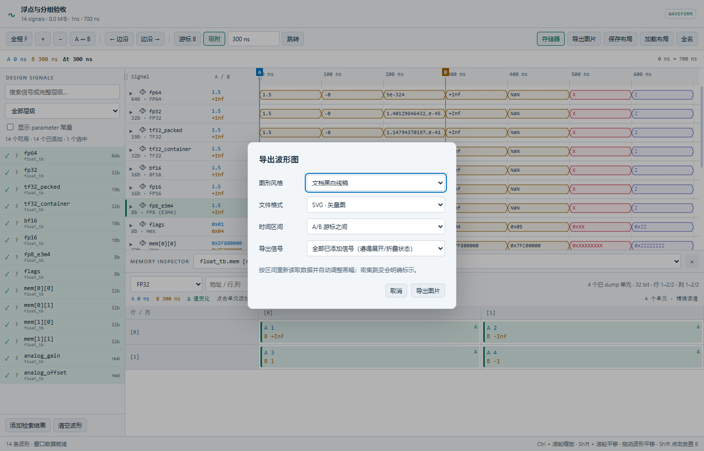 A/B区间与图片导出选项