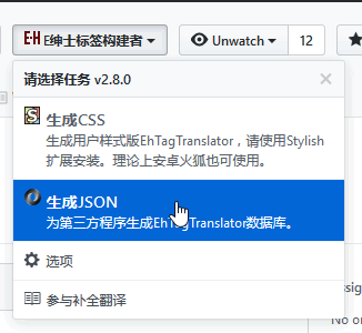 生成 JSON