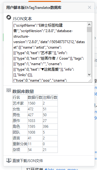 生成 JSON