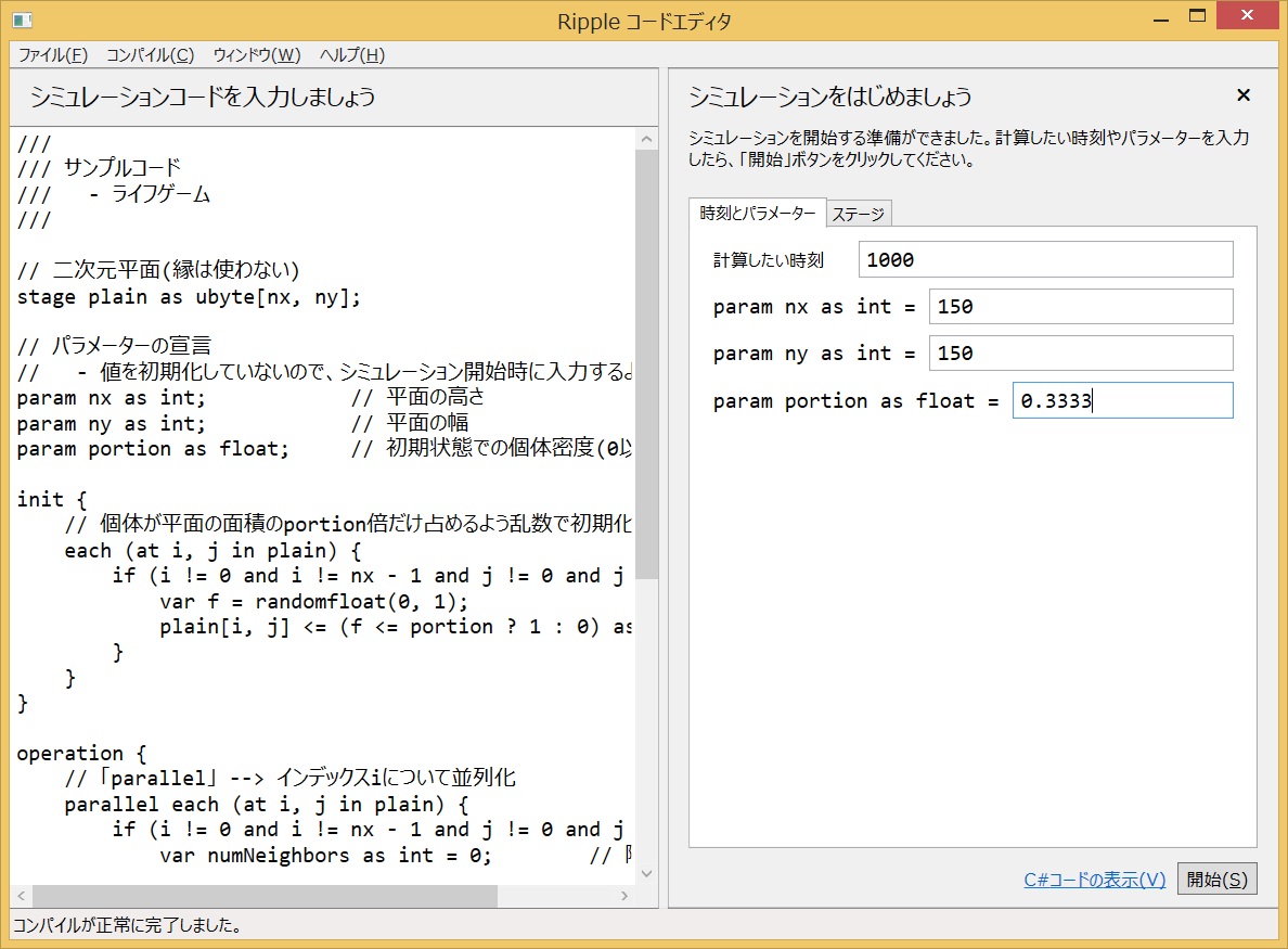 GitHub - Ripple-Lang/Ripple: Programming Language "Ripple" · GitHub