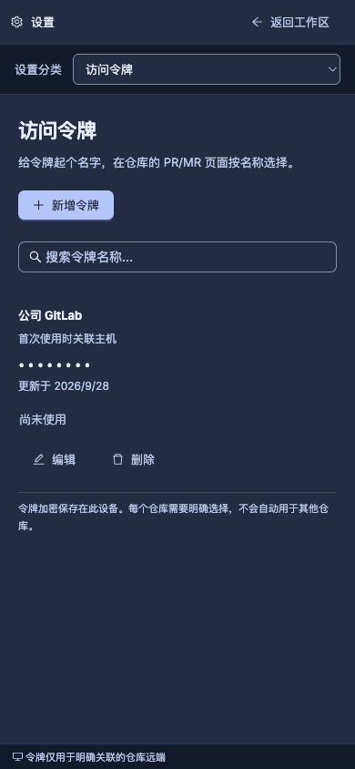 Alune 实现后的窄窗口访问令牌设置页