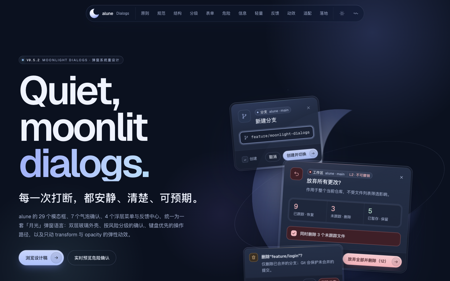 弹窗设计稿封面，深色