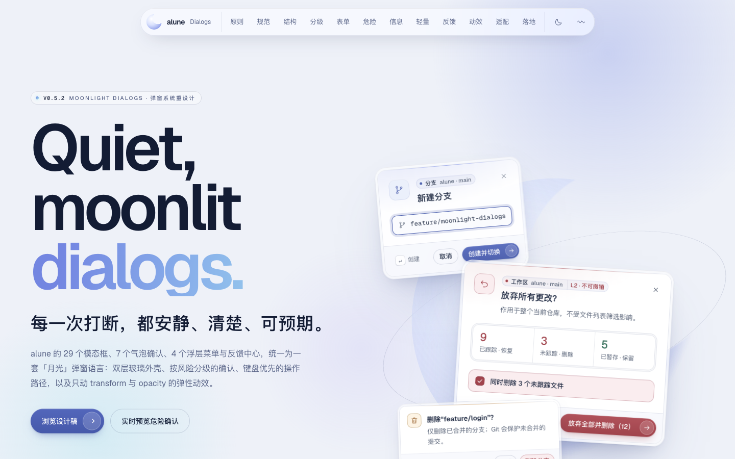 弹窗设计稿封面，浅色