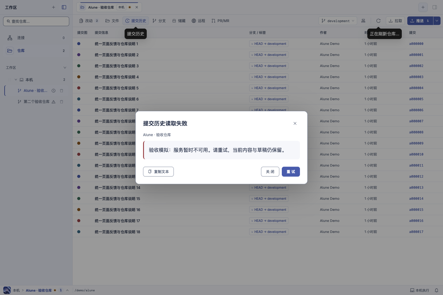 历史读取失败