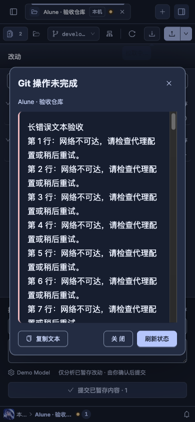 窄窗口长错误