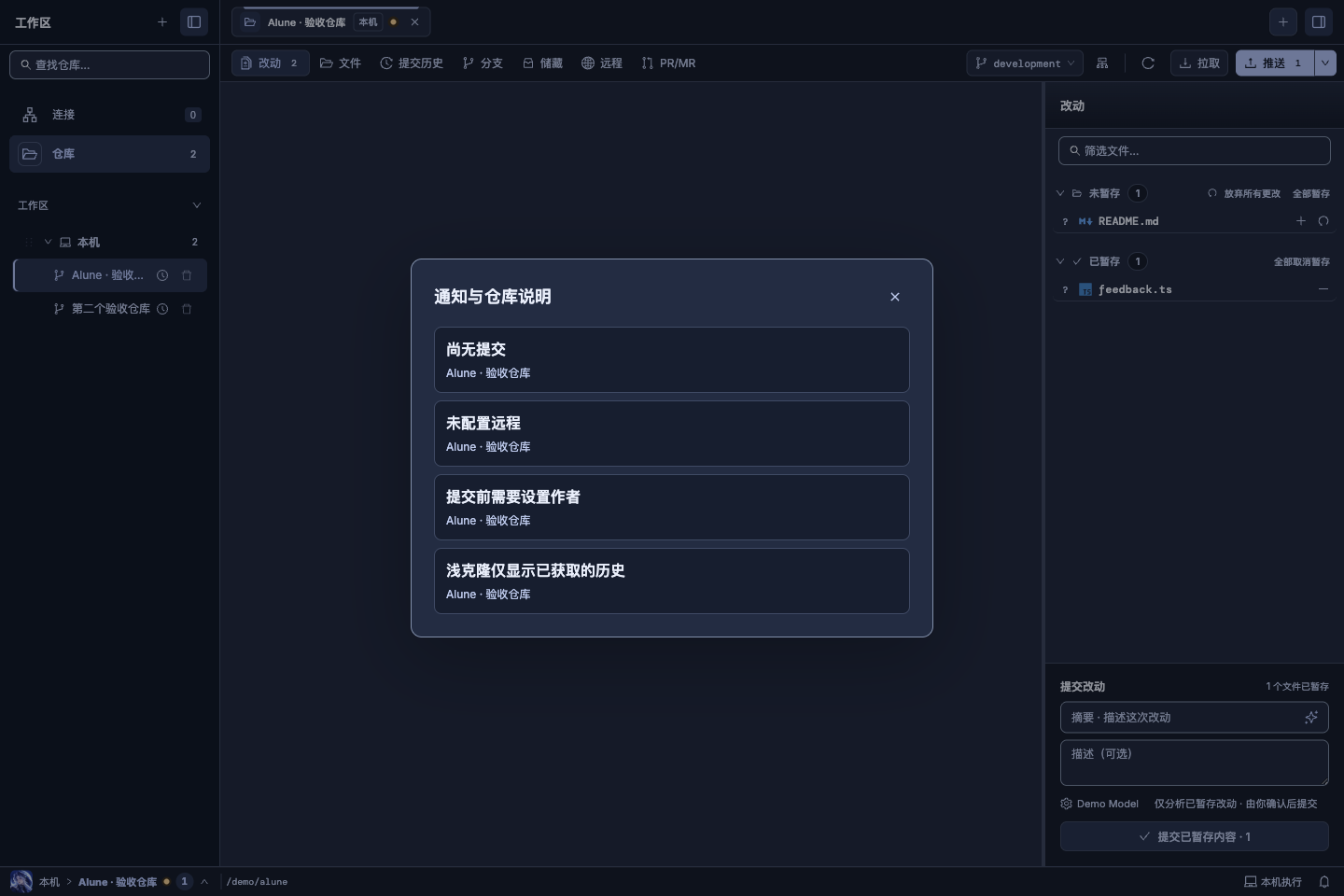 按需查看仓库说明