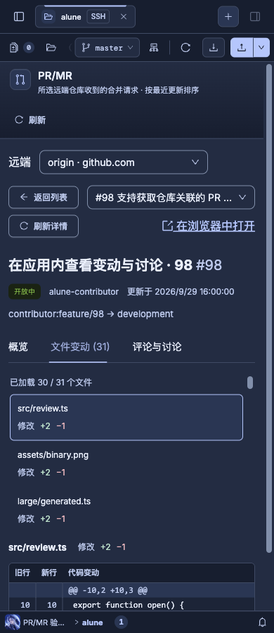 Alune 390px 深色详情