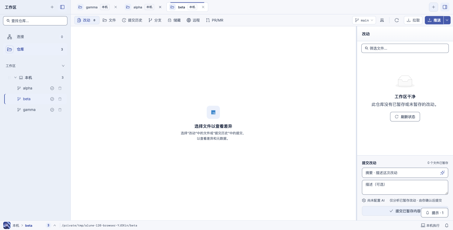 修复后刷新保留标签
