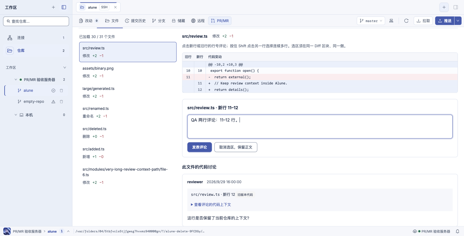 Alune 选中 11–12 行发表评论
