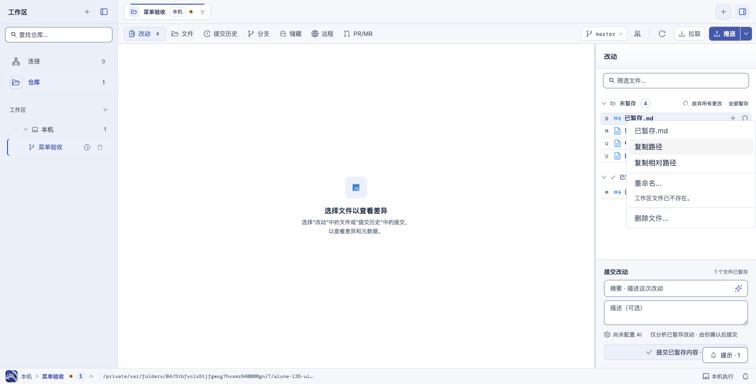 工作区文件已消失时禁用修改