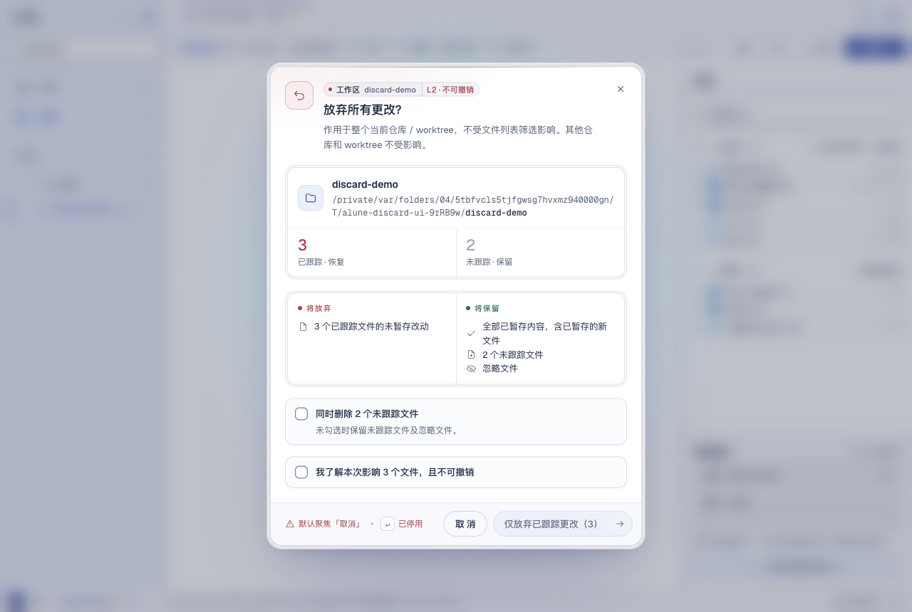 放弃所有更改，浅色