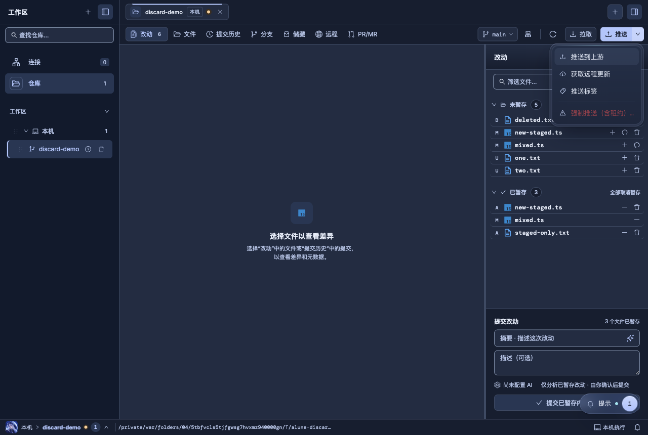 推送菜单，深色